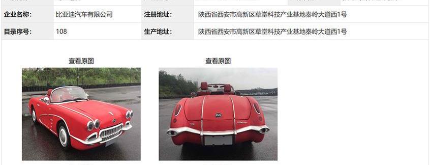 比亚迪,北京,发现,宝马,宝马iX3
