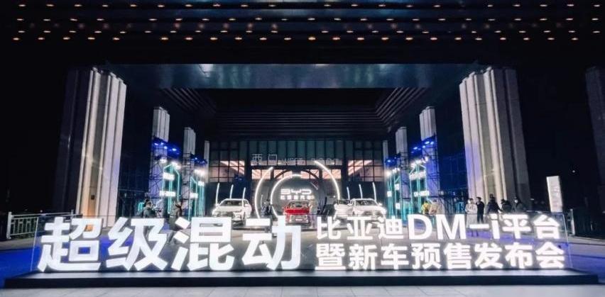 比亚迪