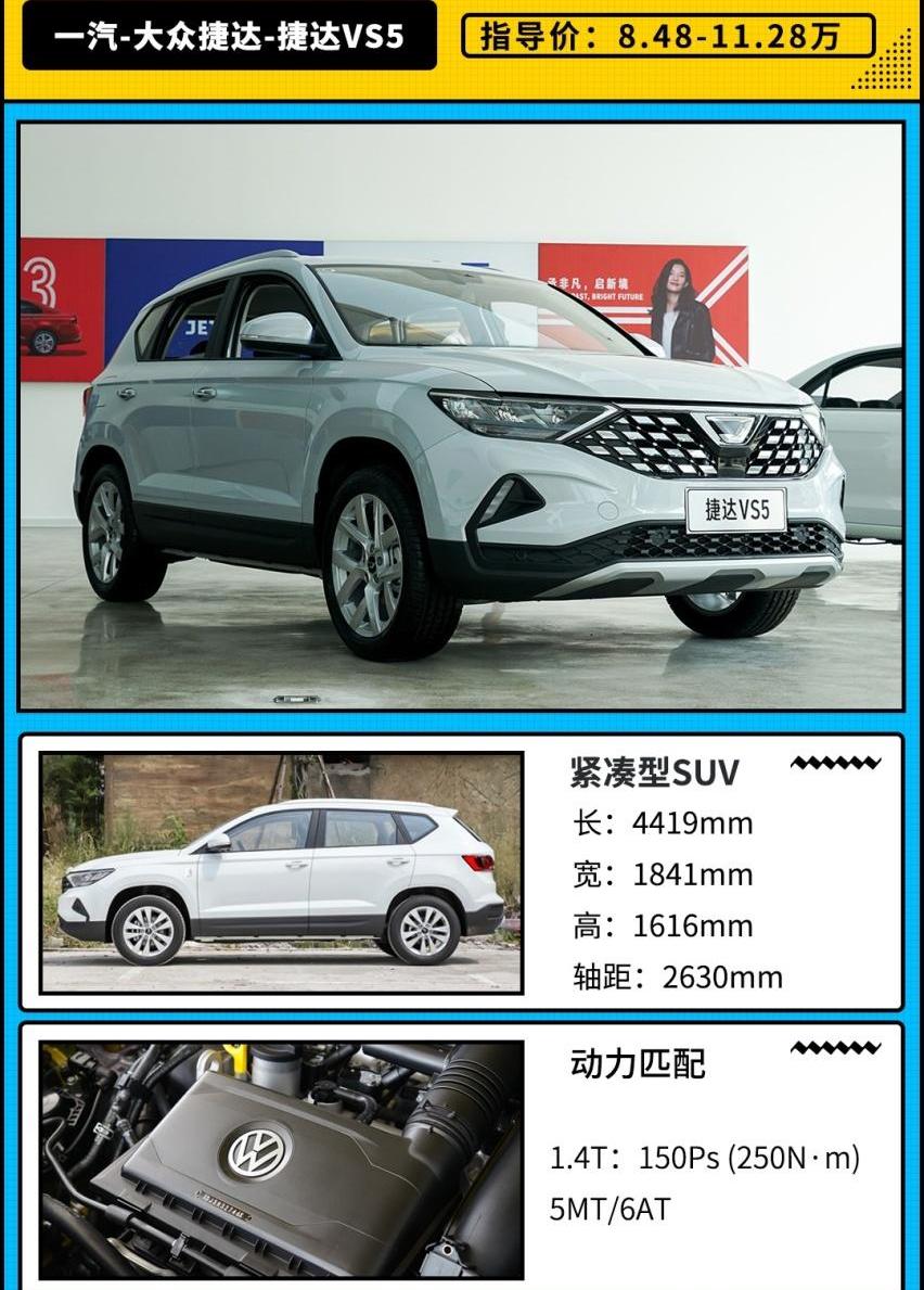 长安,大众,捷达,鲸,现代