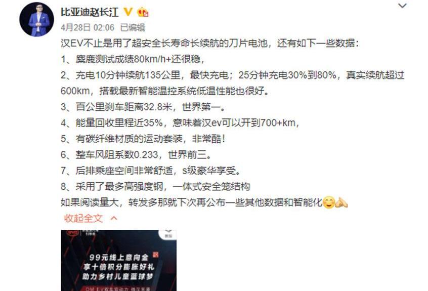 比亚迪,汉,日产