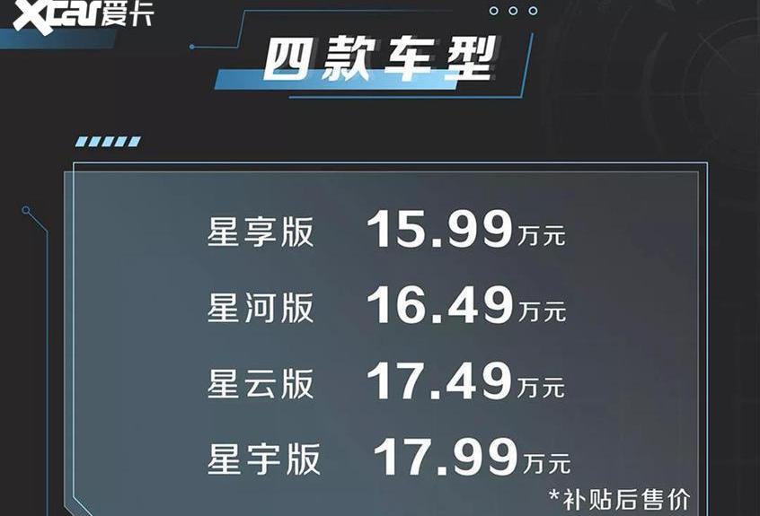 昕锐,畅巡,帝豪,斯柯达,雪佛兰
