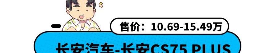 长安,哈弗,长安欧尚,哈弗H6,比亚迪