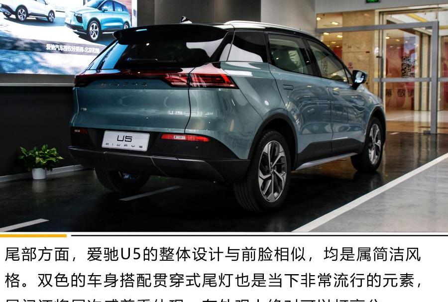 爱驰,爱驰U5,蔚来,蔚来ES6