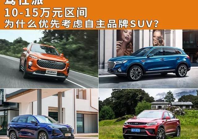 长安,哈弗,缤越,博越,瑞虎8