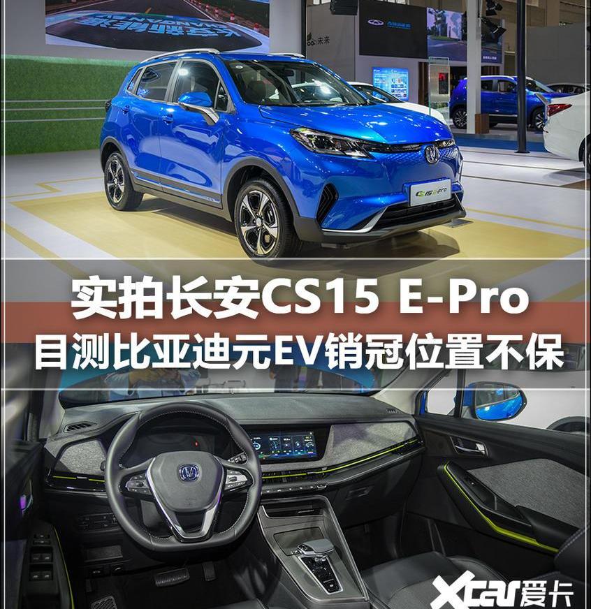 长安,长安CS15,比亚迪,逸动