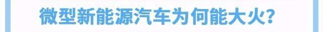 MINI,宏光MINIEV,奔奔E-Star,长安,大众