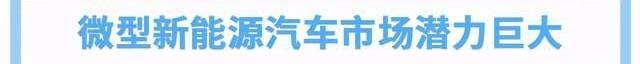 MINI,宏光MINIEV,奔奔E-Star,长安,大众