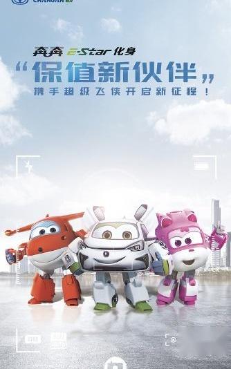 奔奔E-Star,长安,远程,理念