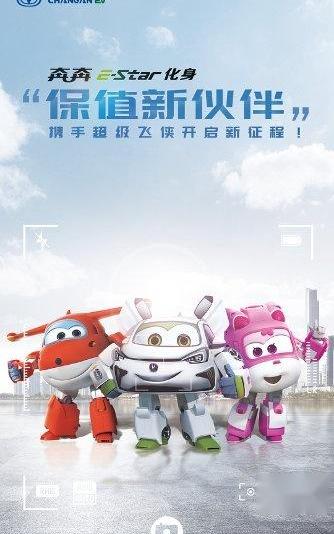 奔奔E-Star,长安,理念,远程