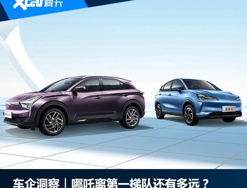 哪吒汽车,哪吒V,理想汽车,MINI,哪吒U