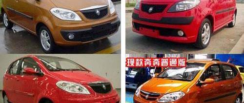 长安,悦翔,奇瑞,比亚迪