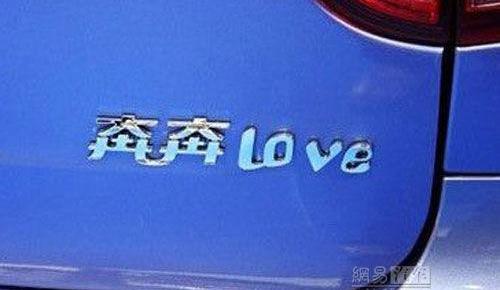 长安,比亚迪,奇瑞