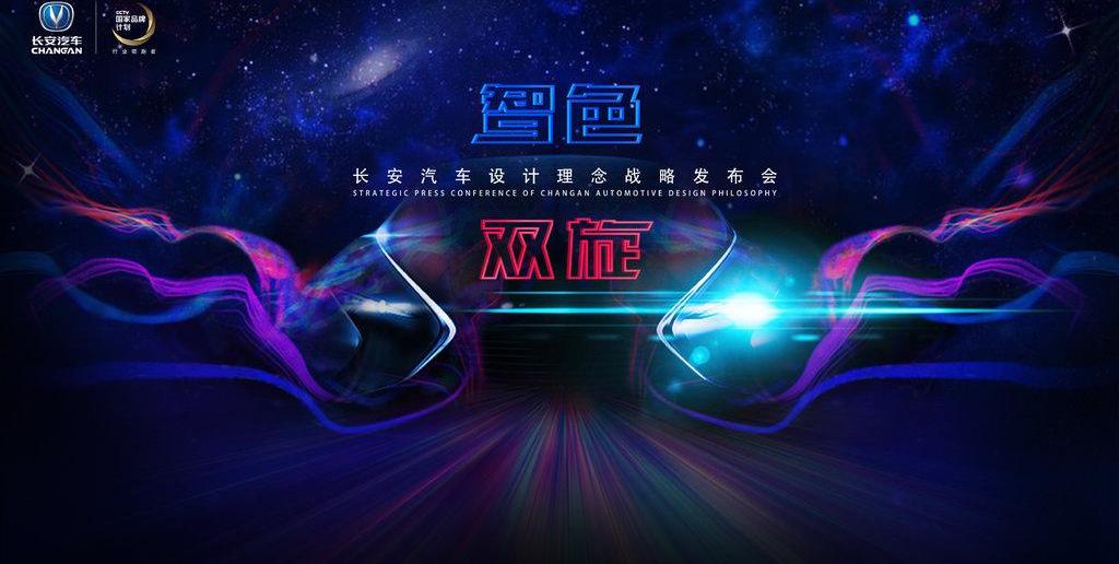 长安,逸动,悦翔,理念