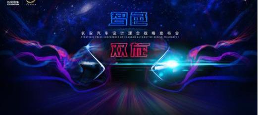 长安,逸动,悦翔,理念