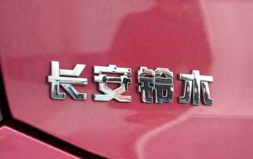 长安