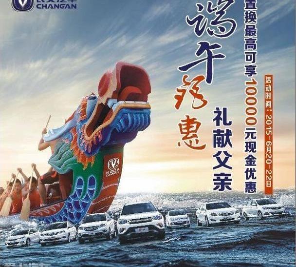 长安