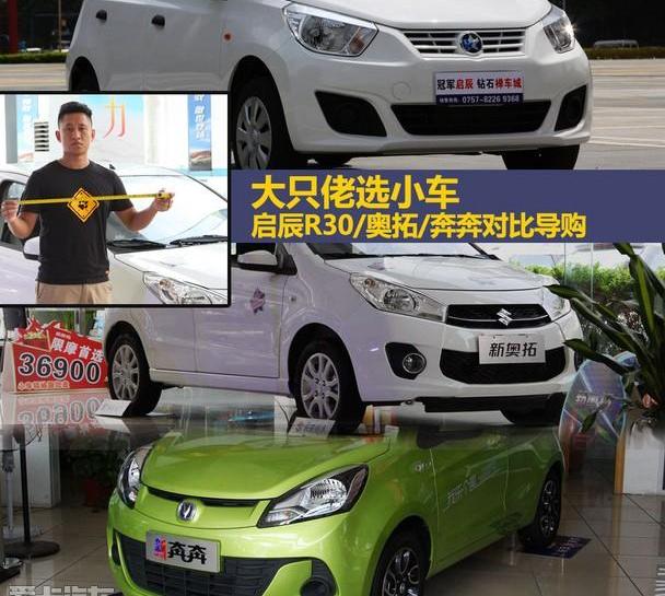 启辰,长安,东风,理念,奇瑞