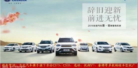 长安,逸动,悦翔