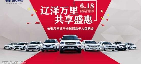 长安,悦翔,逸动,长安CS75