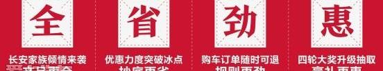 长安,悦翔,逸动,长安CS75