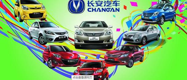 长安,悦翔,长安CS75,长安CS15