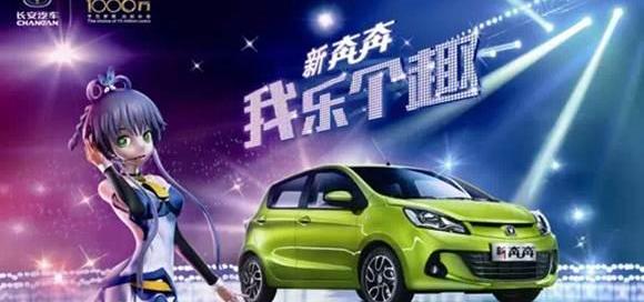 长安,悦翔,大众,MINI,雅阁