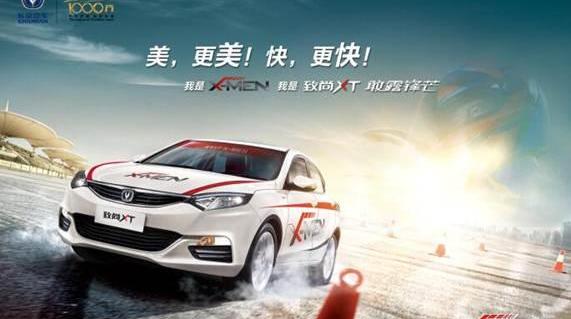 长安,悦翔,大众,MINI,雅阁