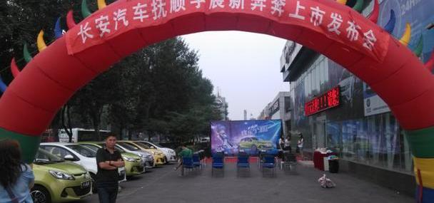 长安,777