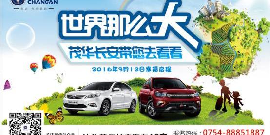 长安,悦翔,长安CS75,逸动,理念