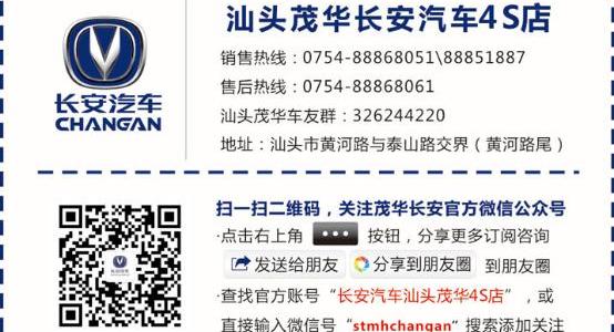 长安,悦翔,长安CS75,逸动,理念