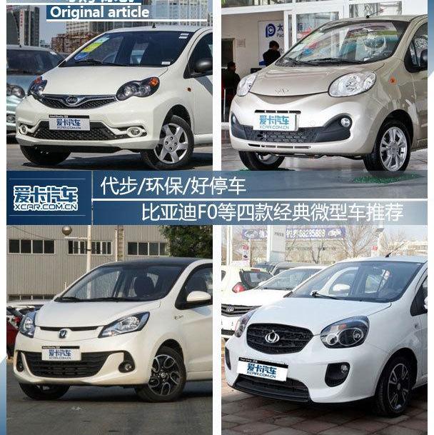 比亚迪,丰田,长安,奇瑞