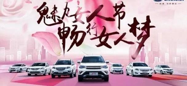 长安,悦翔,逸动