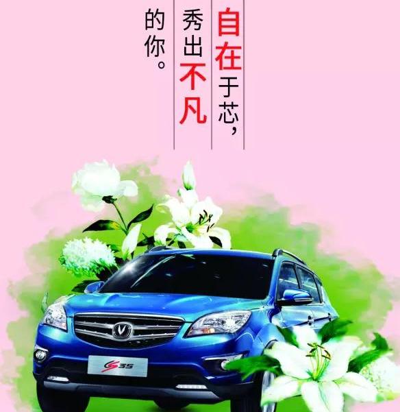 长安,悦翔,逸动