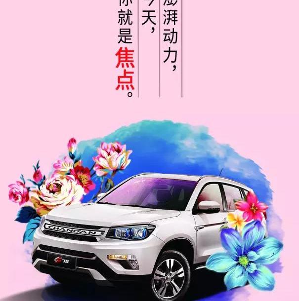 长安,悦翔,逸动