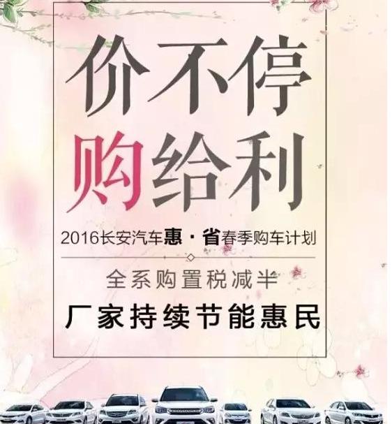 长安,悦翔,逸动