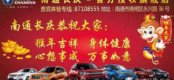 长安,悦翔,逸动