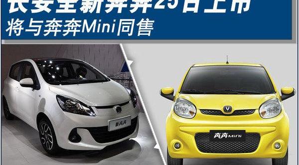 长安,MINI,捷豹,雪佛兰