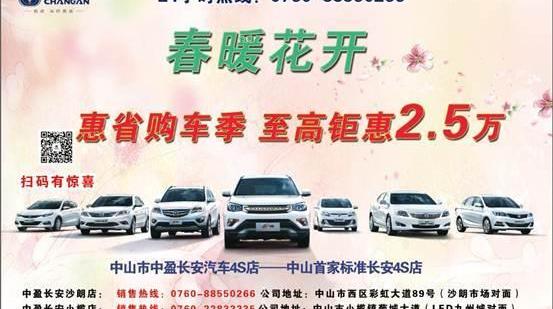 长安,长安CS75