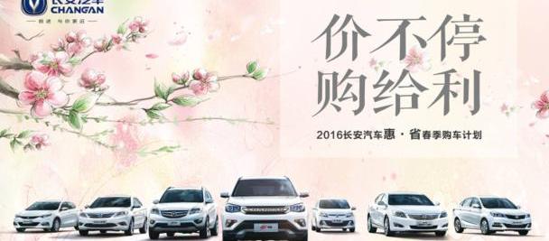 长安,悦翔,逸动