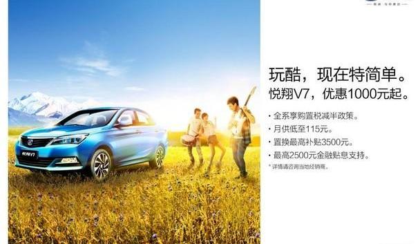 长安,逸动,悦翔,长安CS75,优越