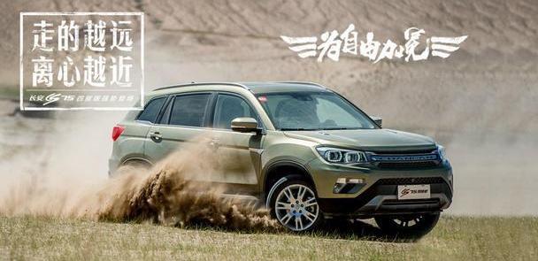 长安,悦翔,逸动,长安CS75,标致