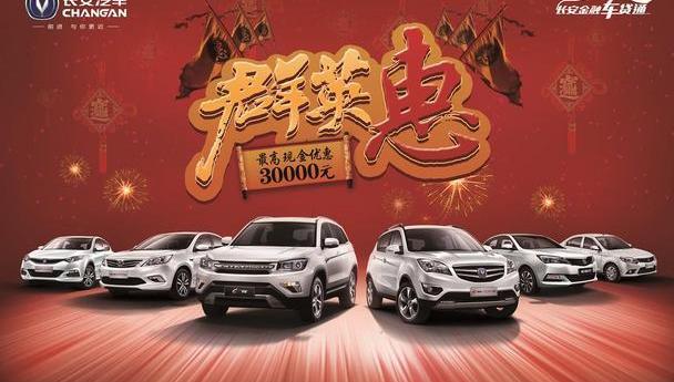 长安,悦翔,逸动,长安CS75,标致