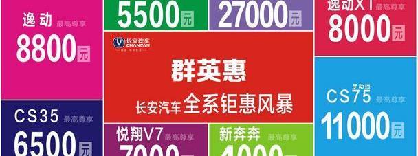 长安,悦翔,逸动,长安CS75,标致