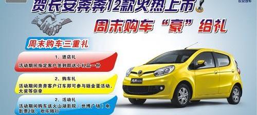 长安,MINI