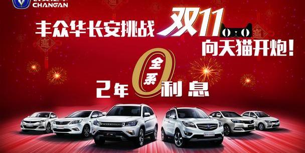 长安,悦翔,逸动