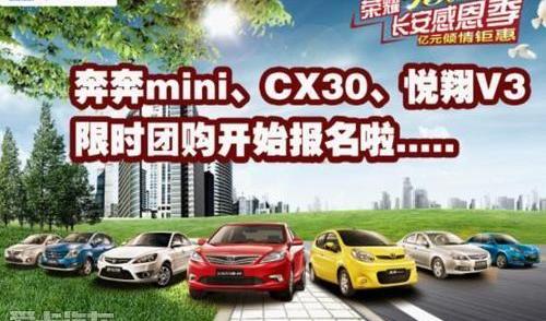 长安,悦翔,777