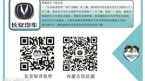 长安,悦翔,MINI,逸动,优越