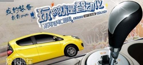 MINI,长安