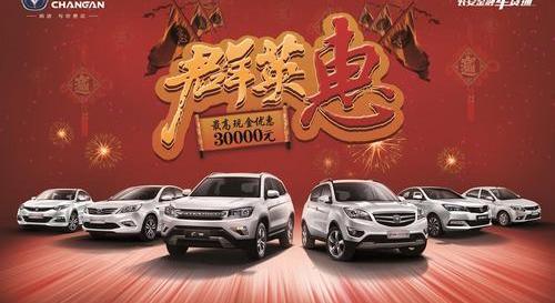 长安,悦翔,逸动,长安CS75,标致