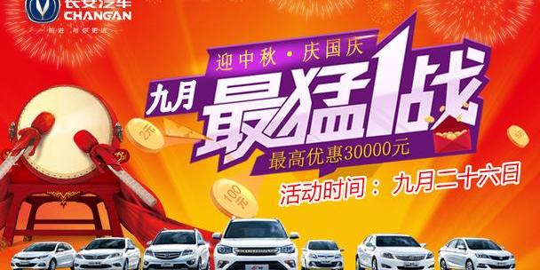 长安,悦翔,逸动,MINI